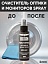 Очиститель оптики и мониторов КППС SPRAY (110 мл)
